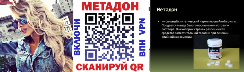 МЕТАДОН VHQ  Няндома 