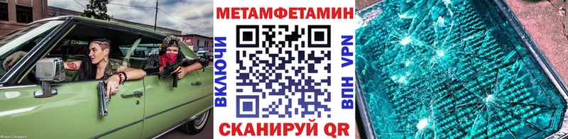Метамфетамин кристалл  нарко площадка официальный сайт  Няндома 